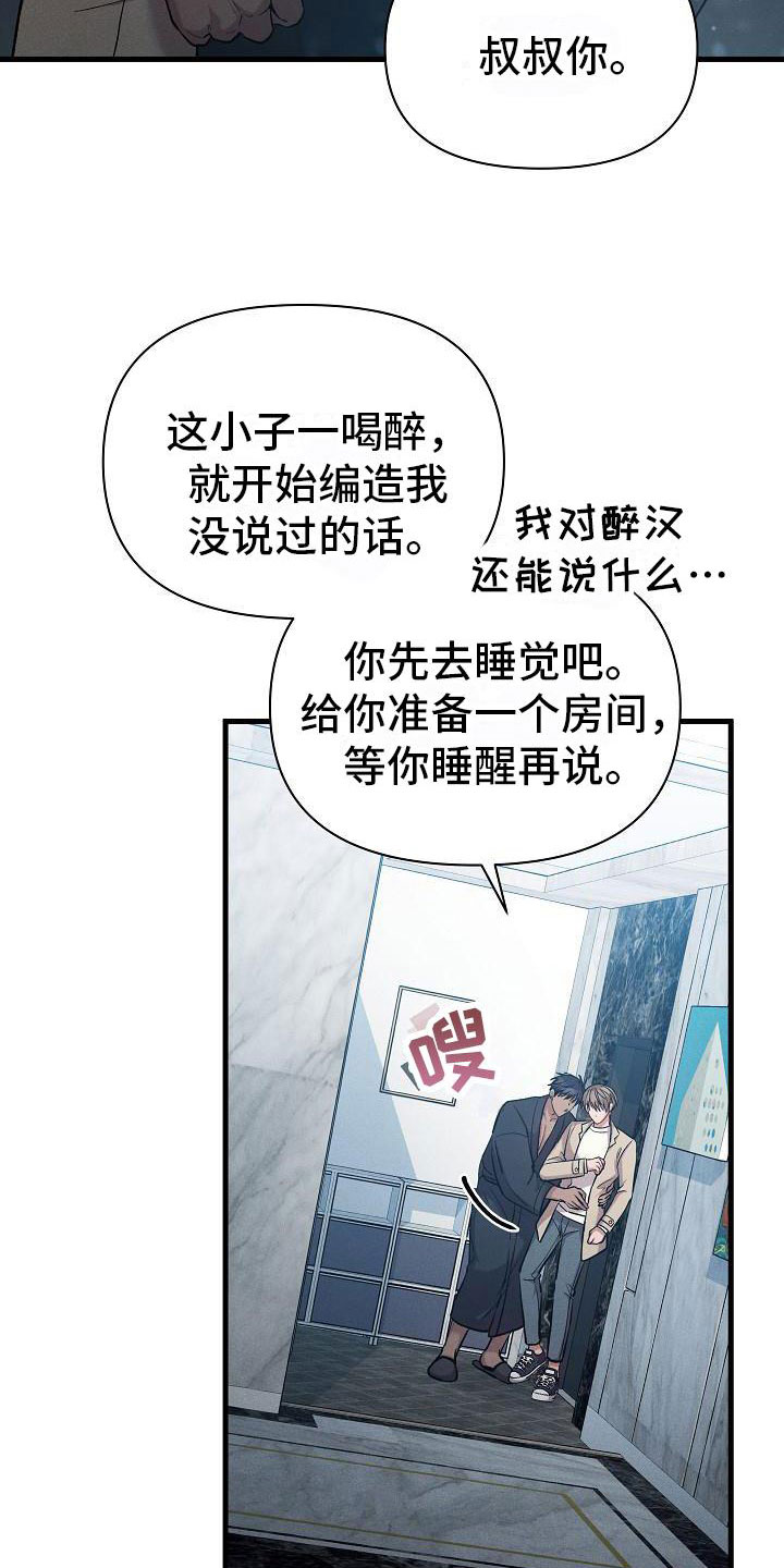 第34章：躲开了11