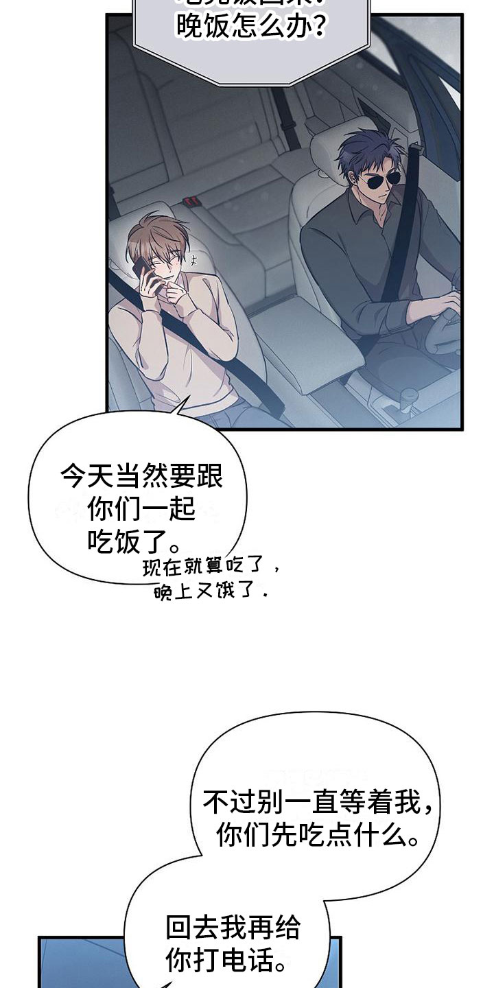 第1章：无罪22