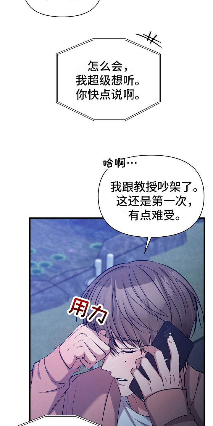 第33章：吵架37