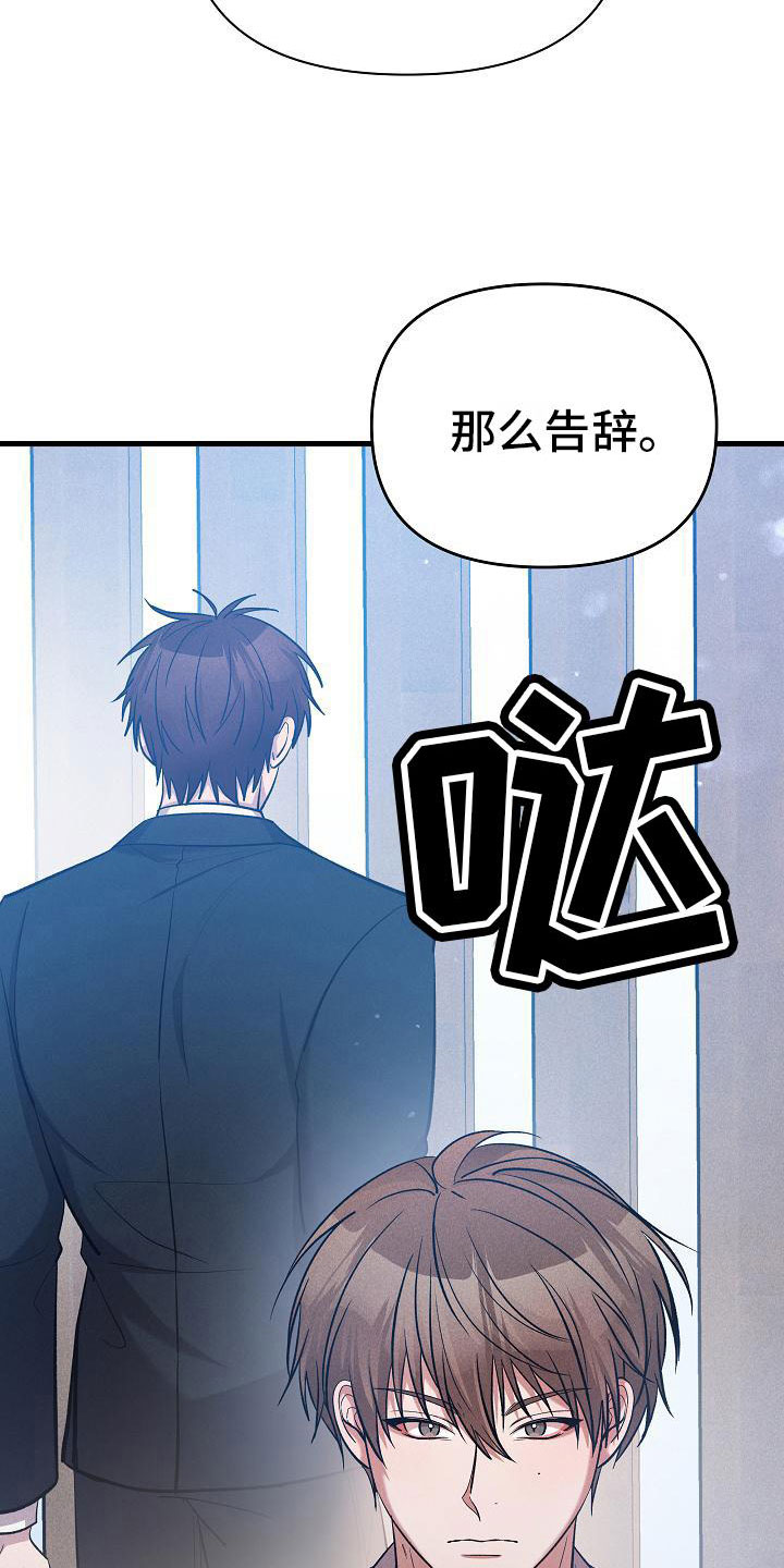 第29章：人格怀疑11