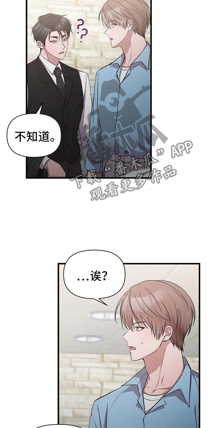 第19章：厚脸皮7