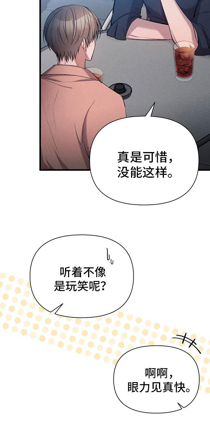第31章：心动20