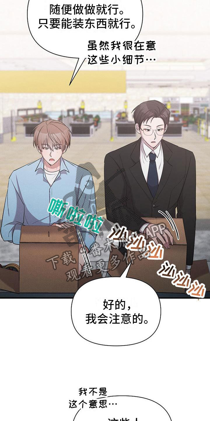 第19章：厚脸皮15