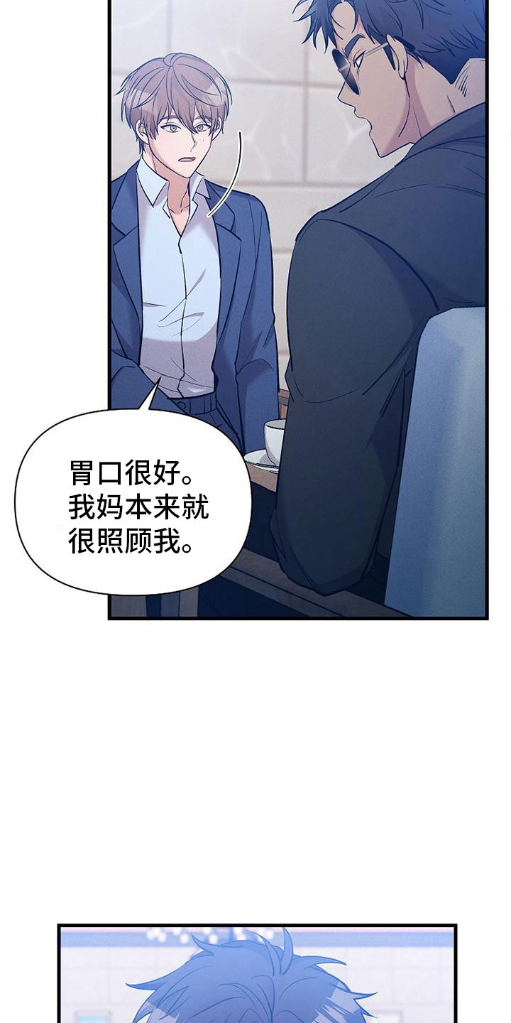 第5章：独特的人29