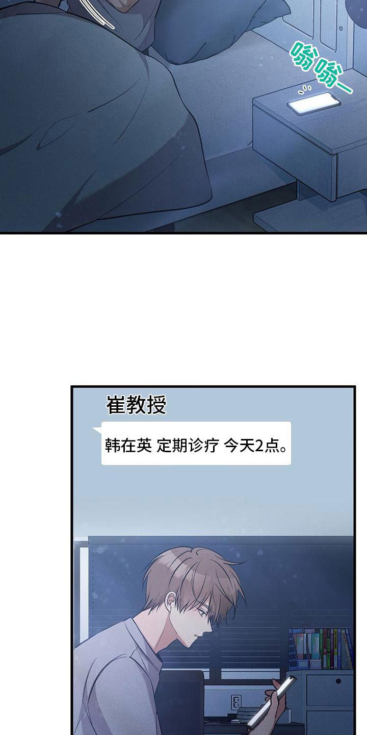 第13章：下雨天33