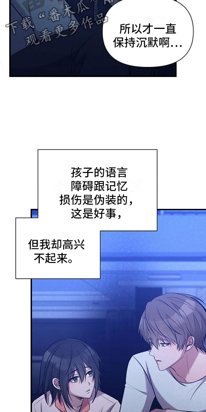 第13章：下雨天17