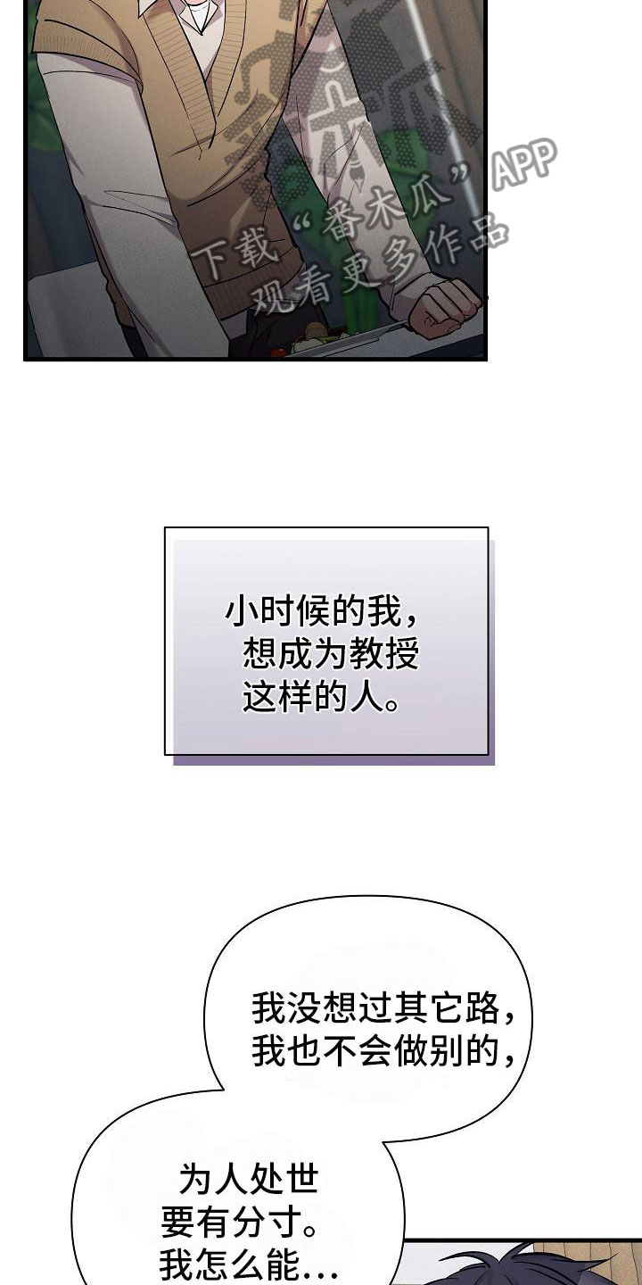 第33章：吵架22