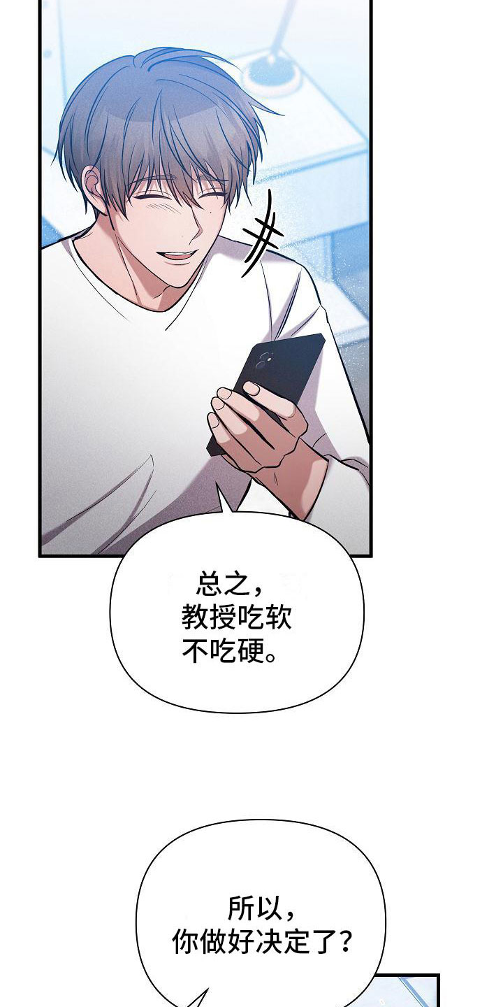 第32章：那小子不行26