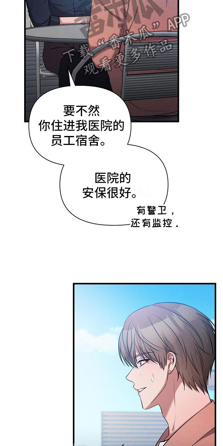 第31章：心动13
