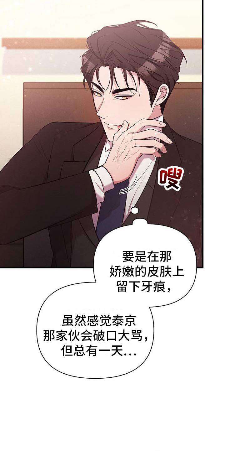 第4章：尝尝味道29