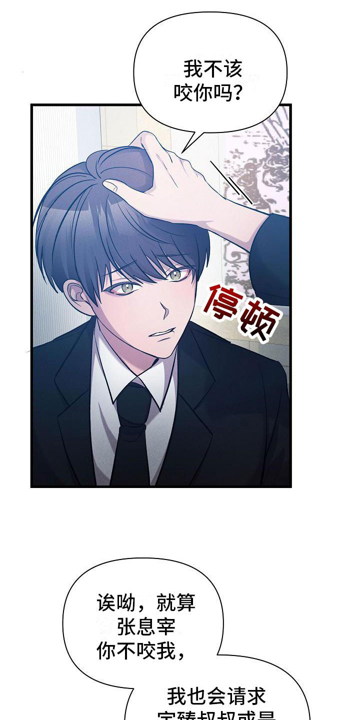 第22章：寻死30