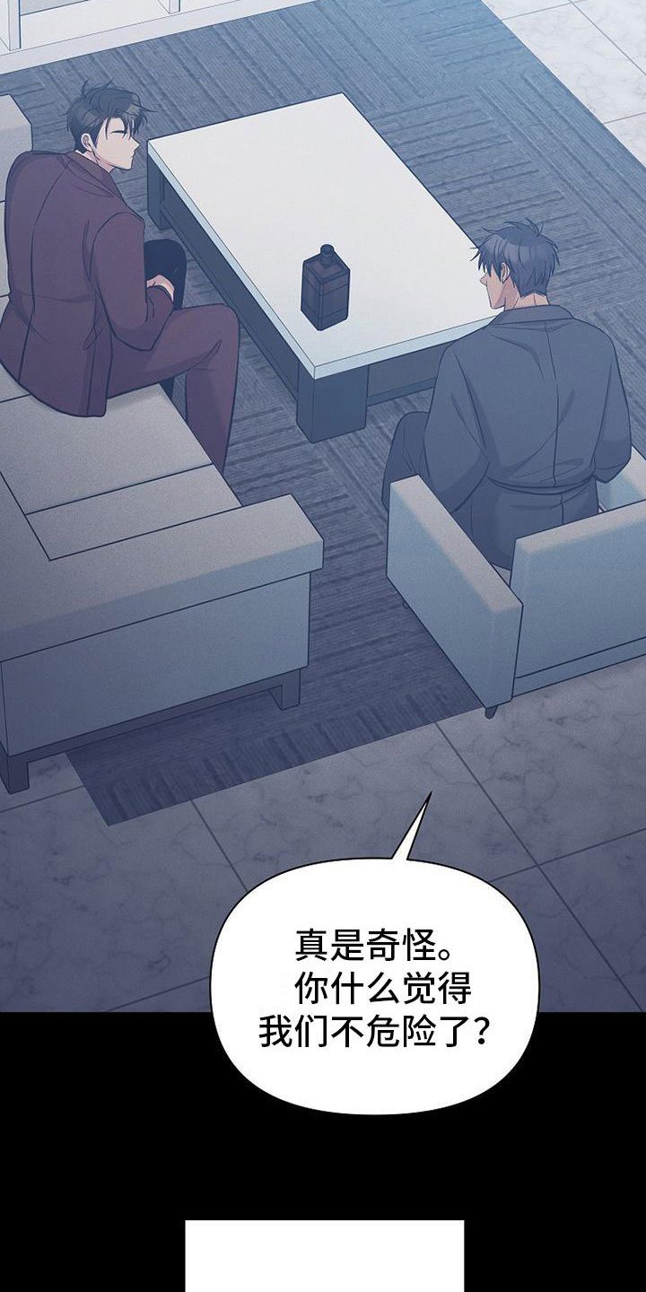第17章：很快就是家人8