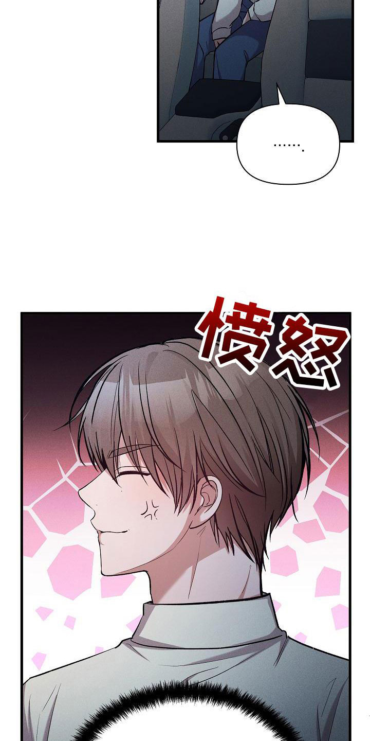第25章：安慰我9