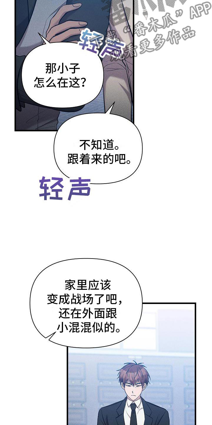 第27章：绝不闯祸15