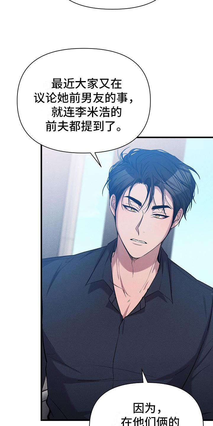 第30章：流言26