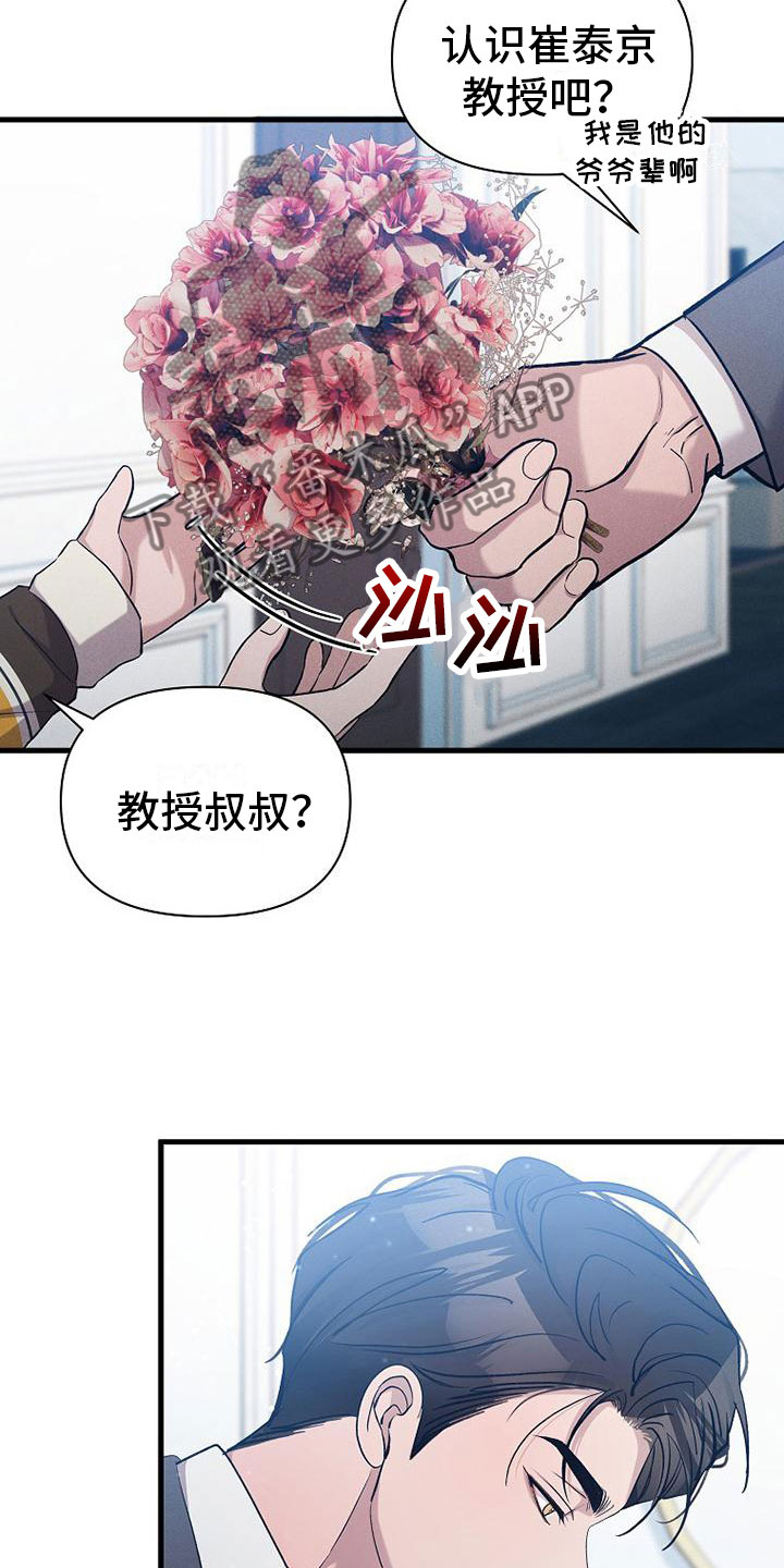 第20章：职业病8
