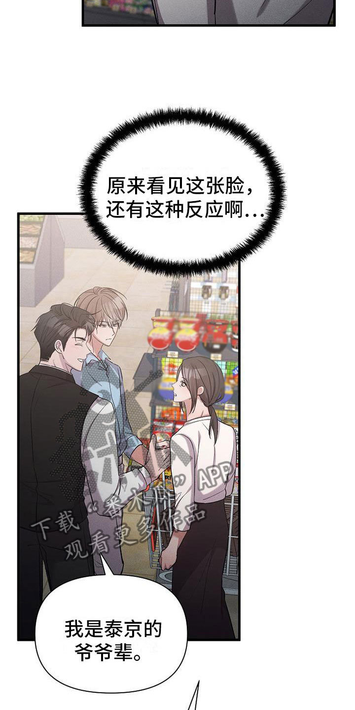 第18章：超市偶遇28