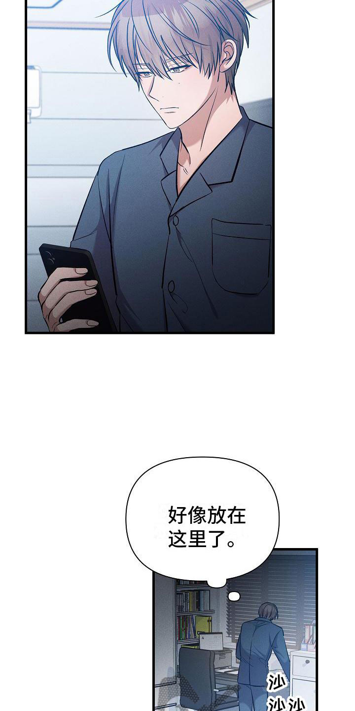 第23章：不奇怪28