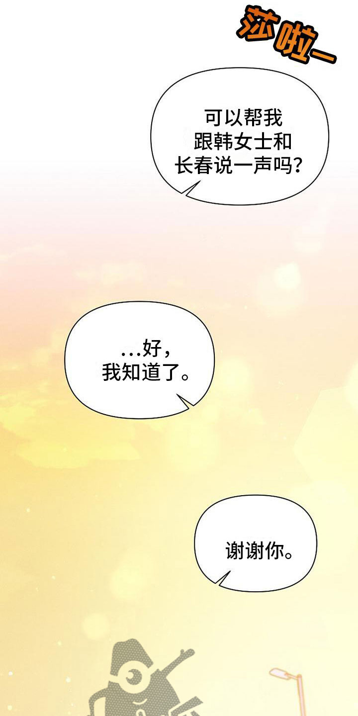 第21章：挣扎11