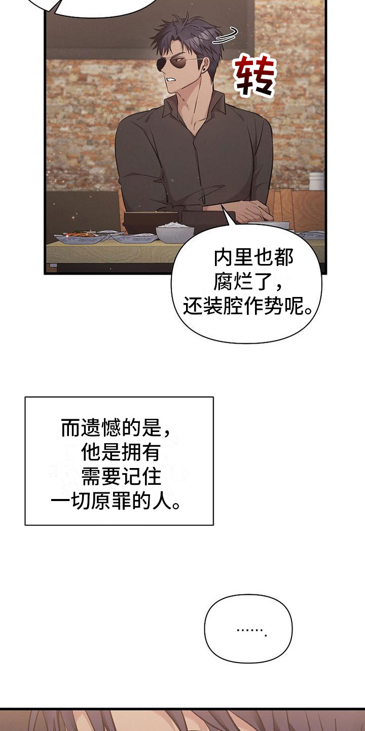 第1章：无罪30