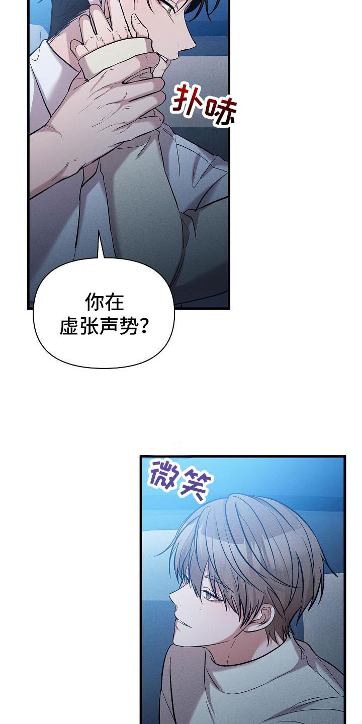 第24章：松开我的手24