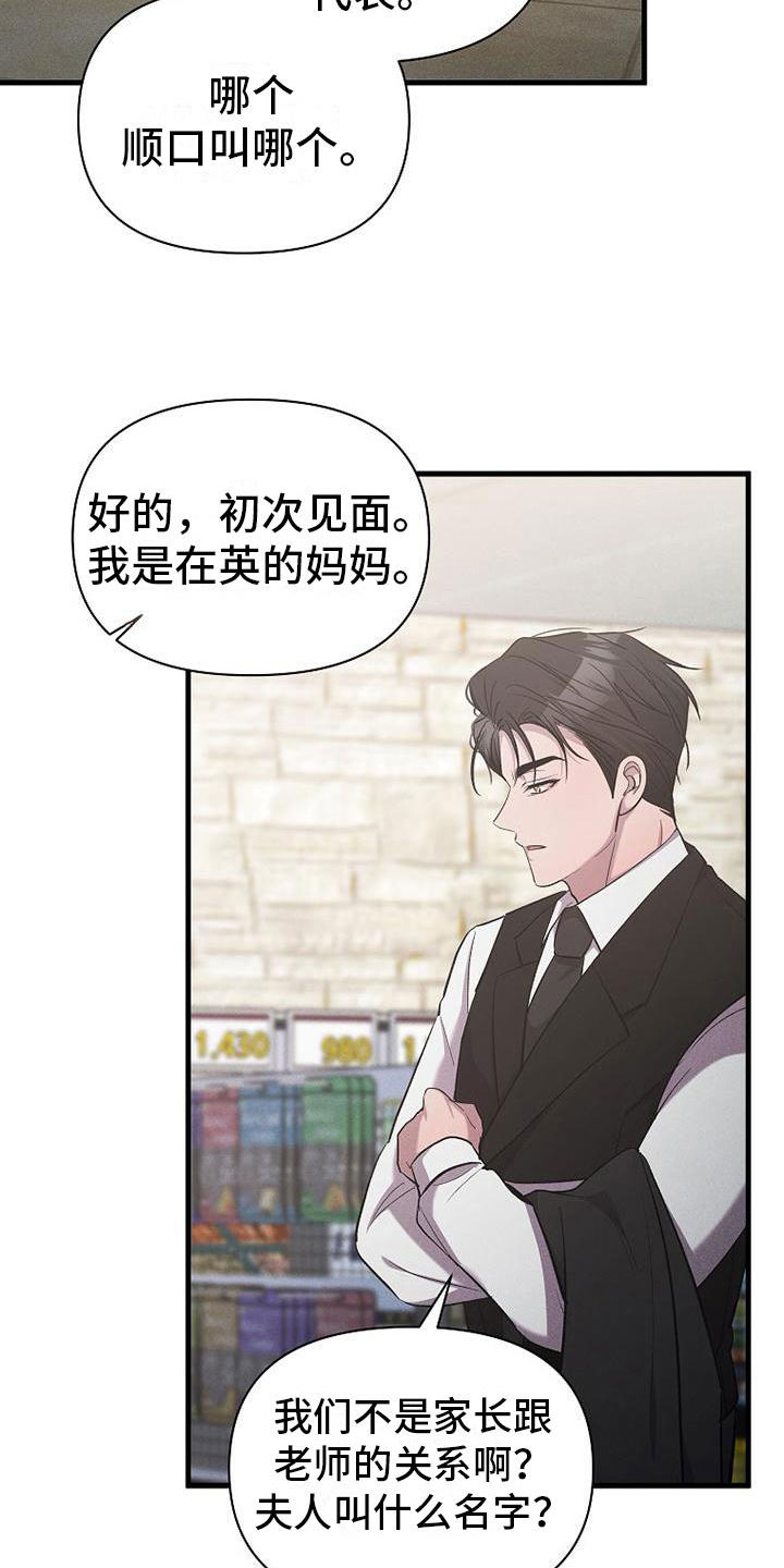 第18章：超市偶遇30