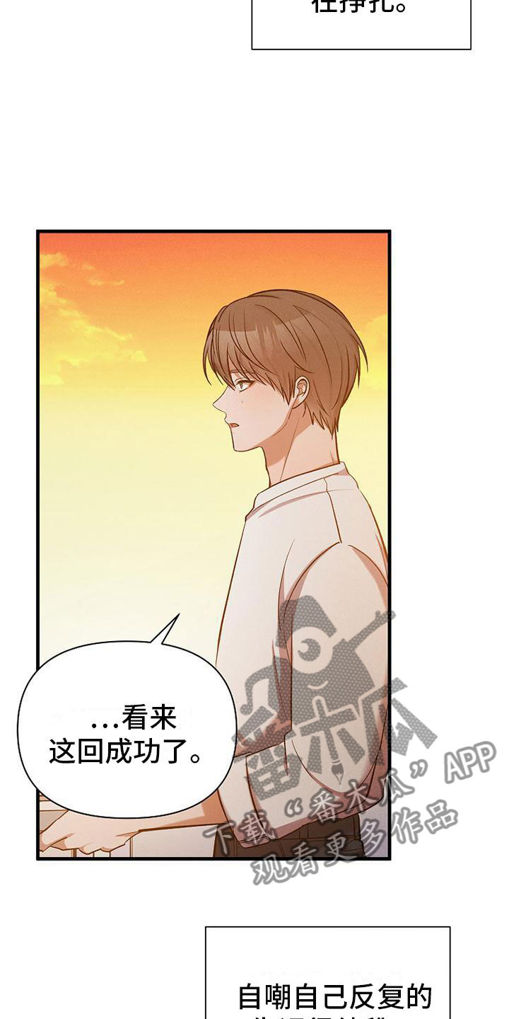 第21章：挣扎7