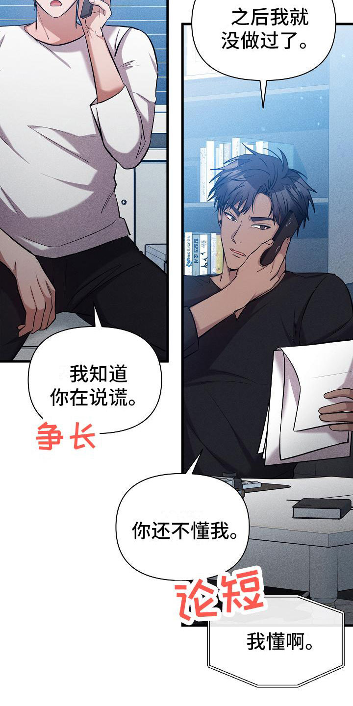 第32章：那小子不行23