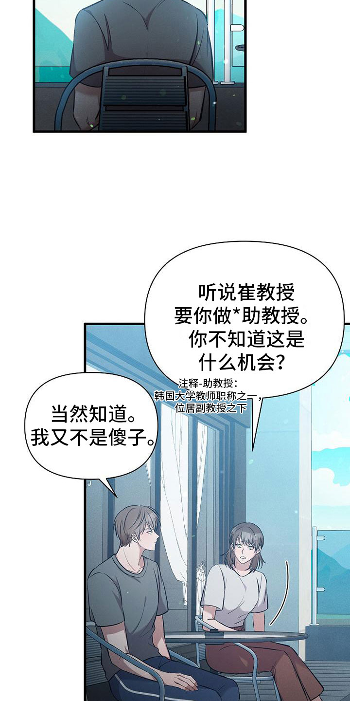第2章：不速之客9