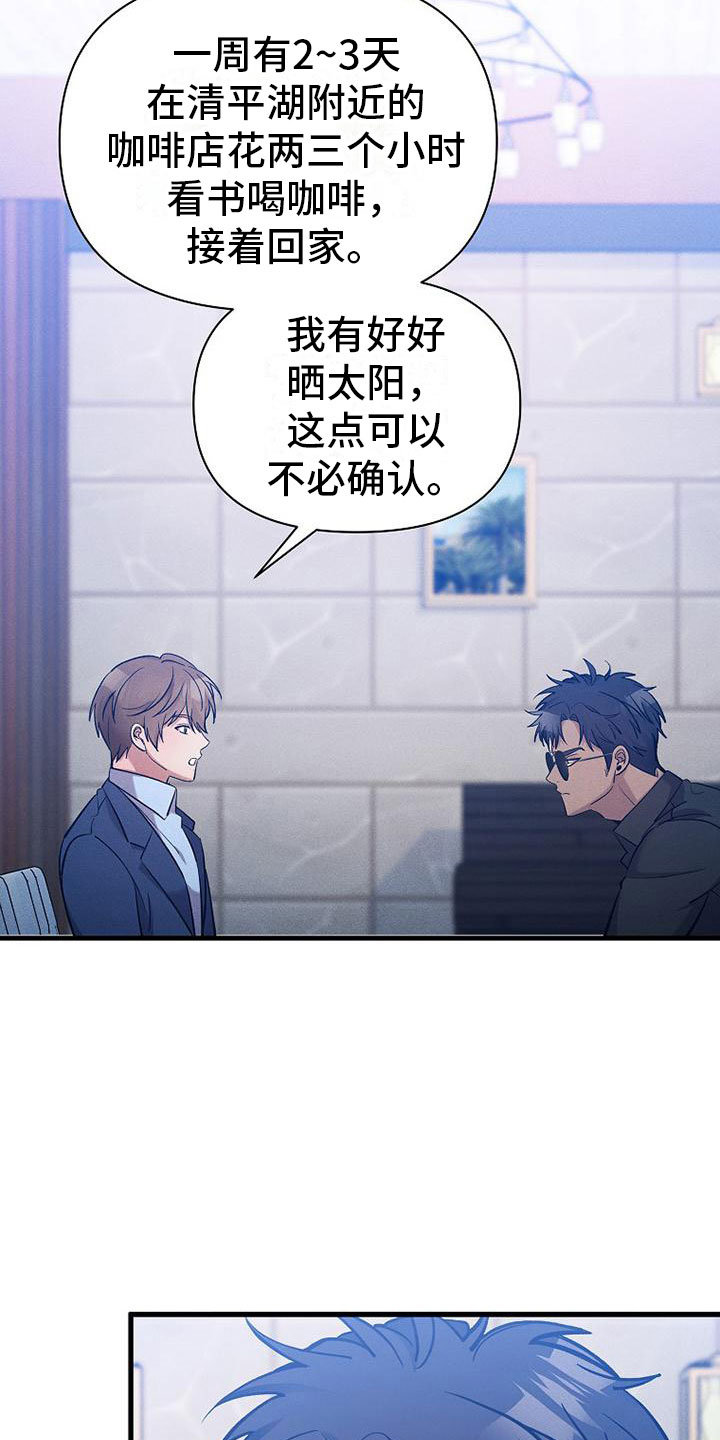 第5章：独特的人26