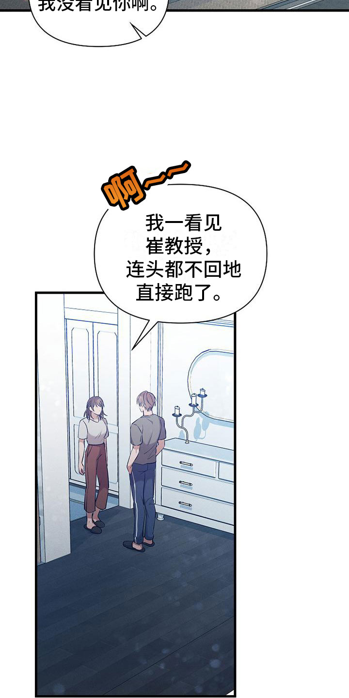 第2章：不速之客1