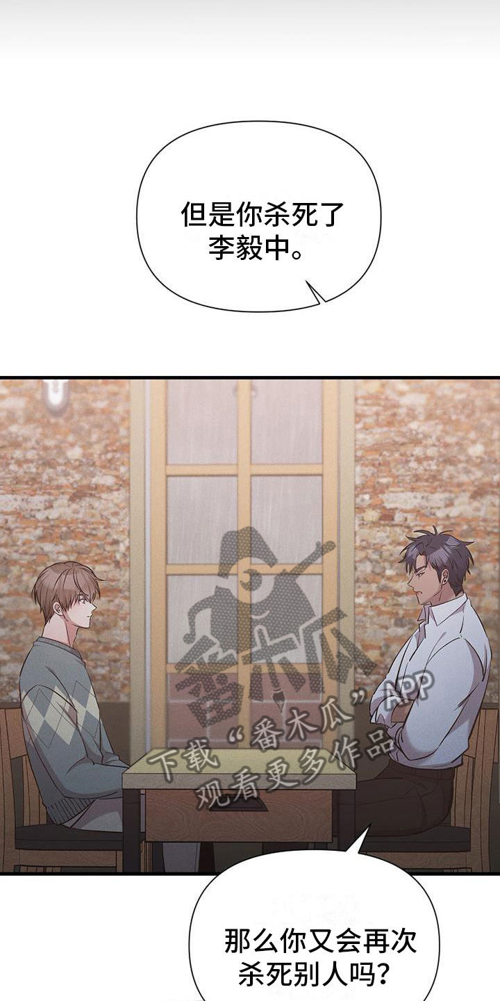第14章：杀人冲动36