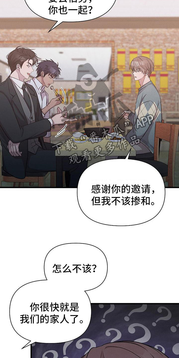 第17章：很快就是家人31