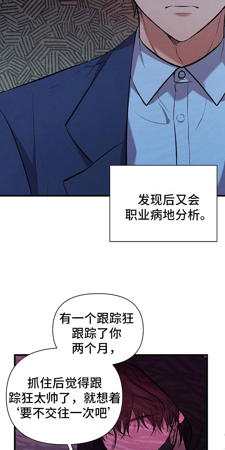 第6章：好久不见21