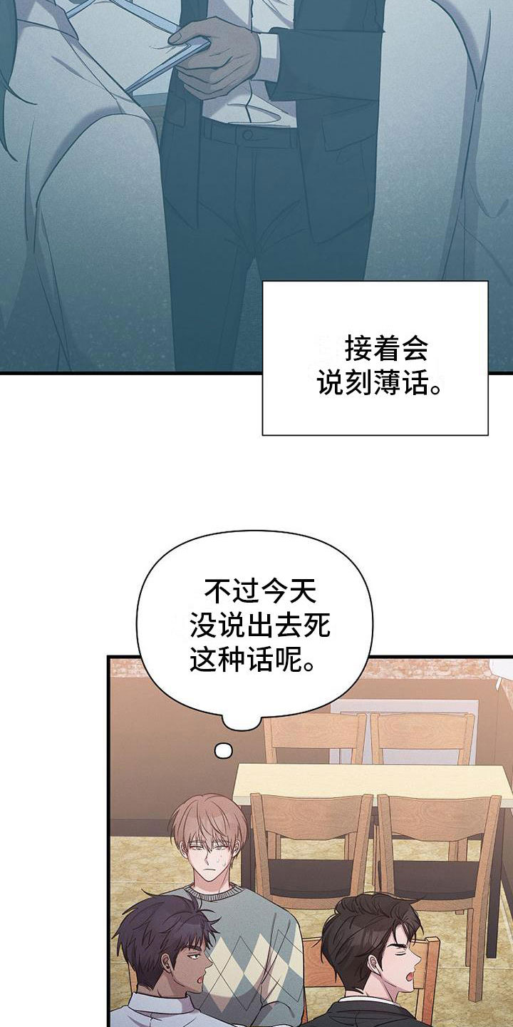第18章：超市偶遇2