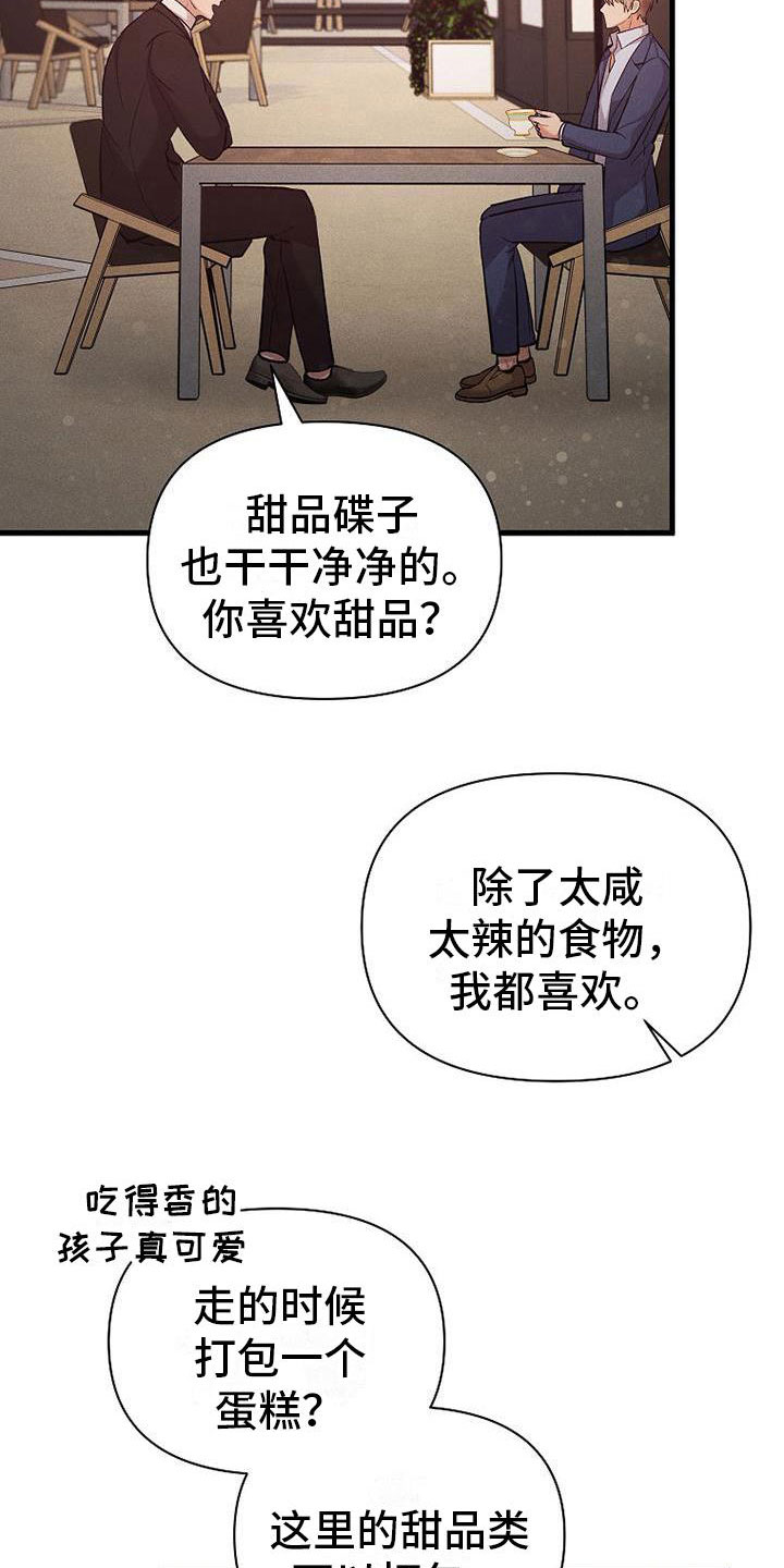 第8章：无法拒绝11