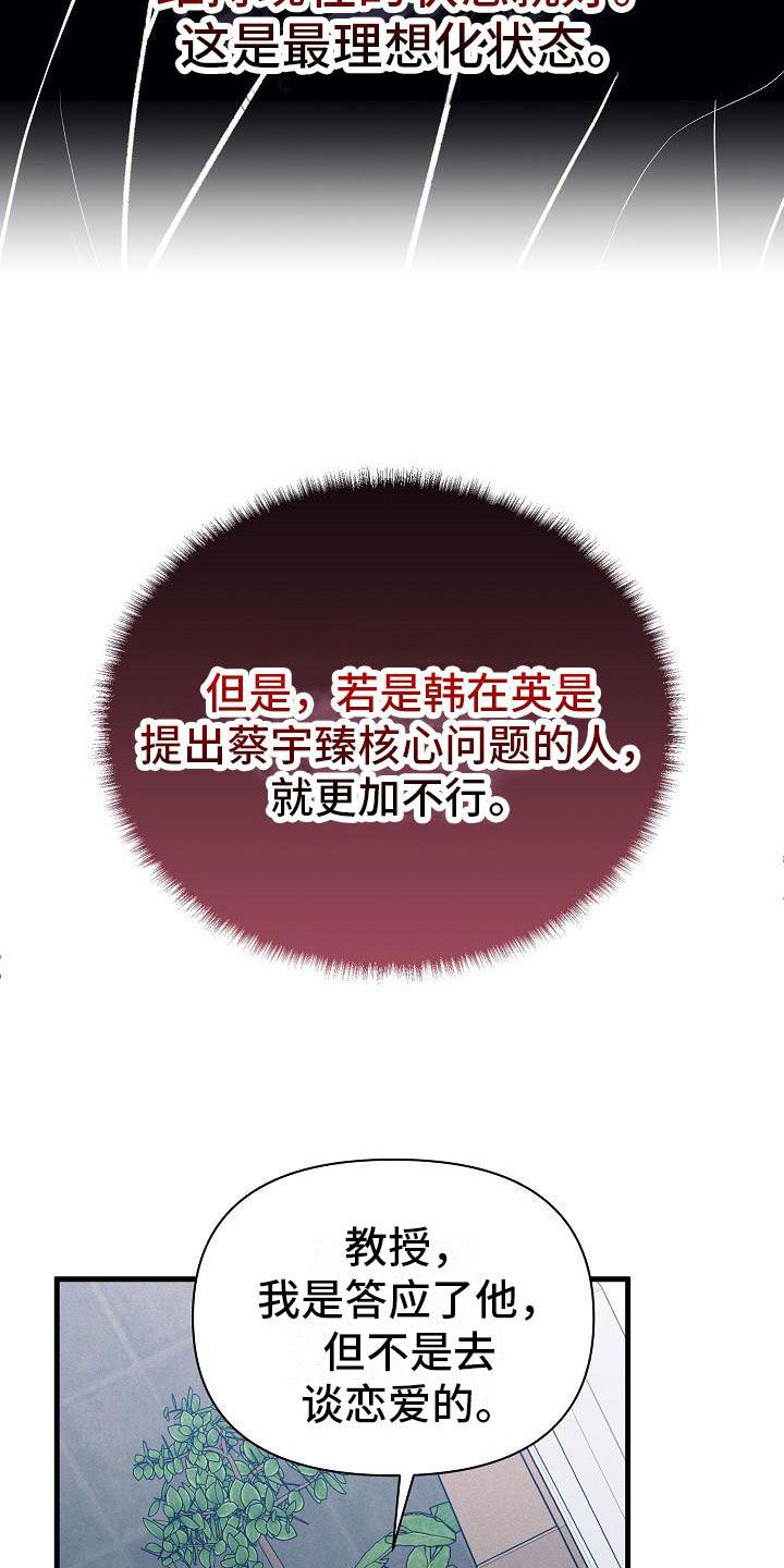 第33章：吵架10