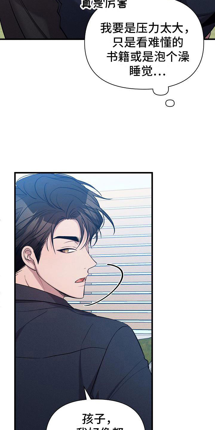 第29章：人格怀疑24