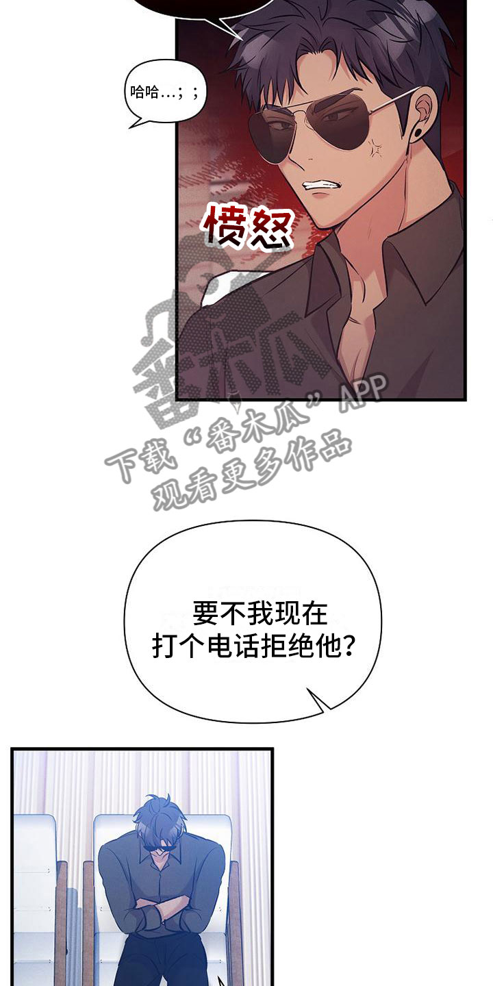 第6章：好久不见8
