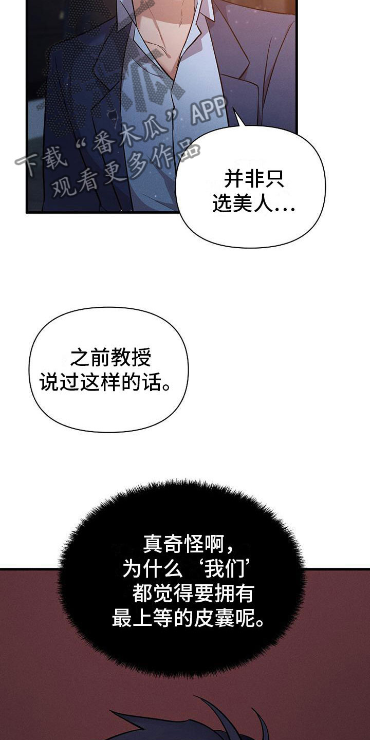 第10章：该走了7