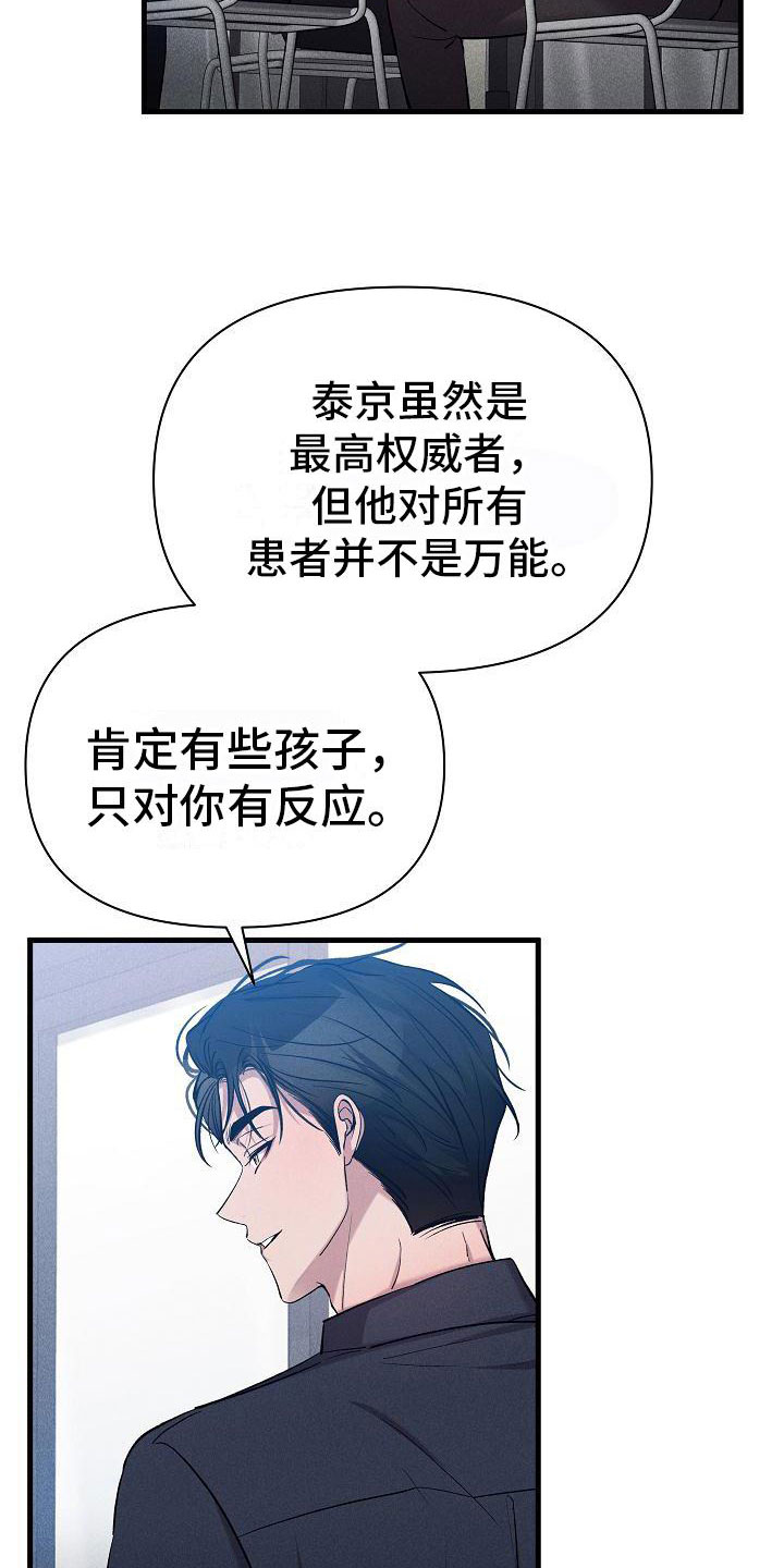第31章：心动32