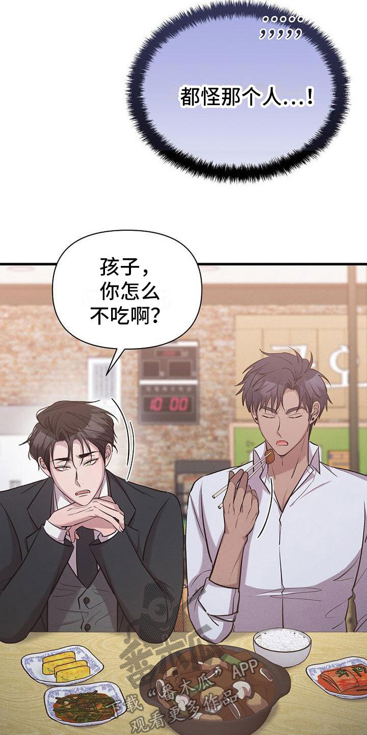 第17章：很快就是家人21
