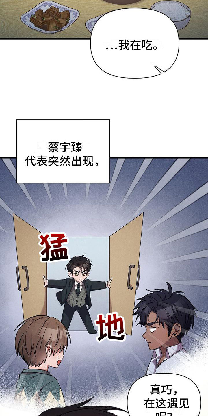 第17章：很快就是家人22