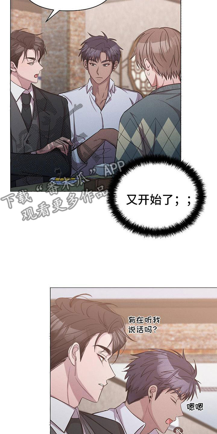 第17章：很快就是家人28