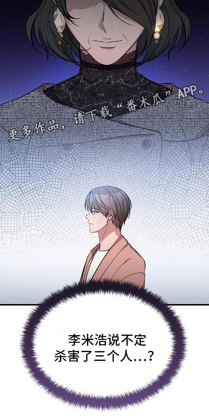 第30章：流言30