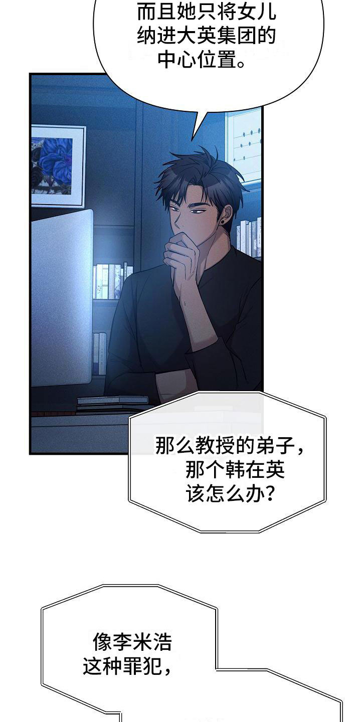 第32章：那小子不行8