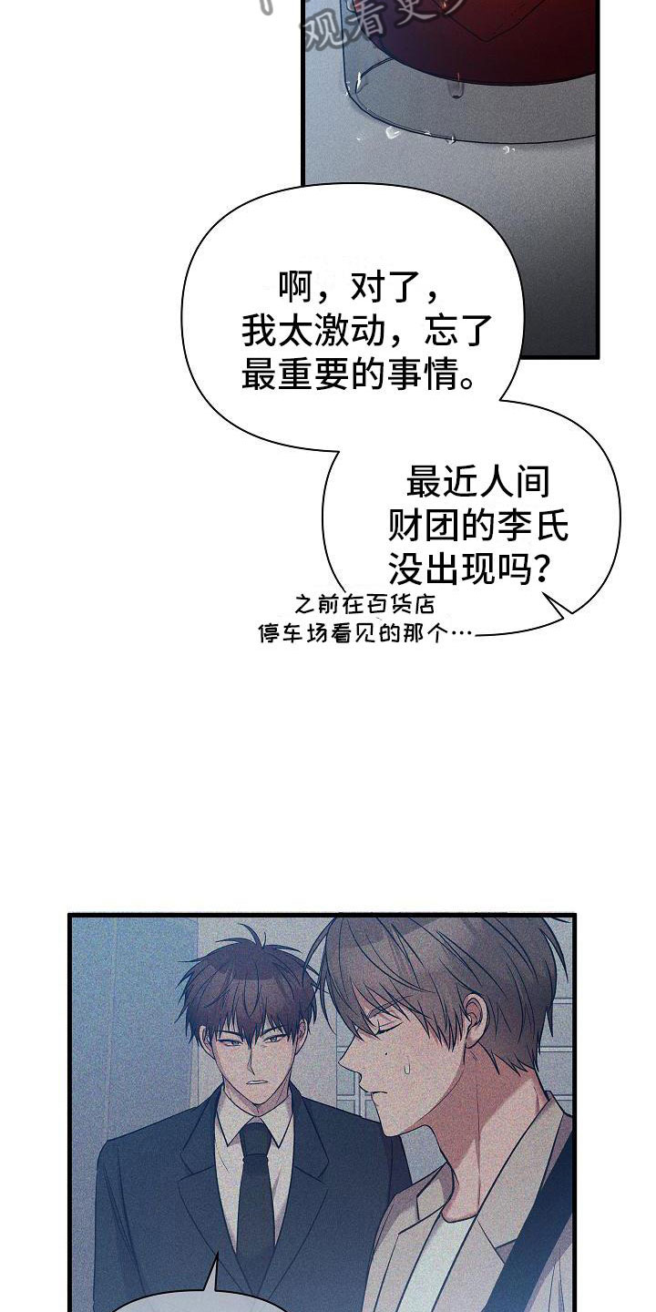 第30章：流言10