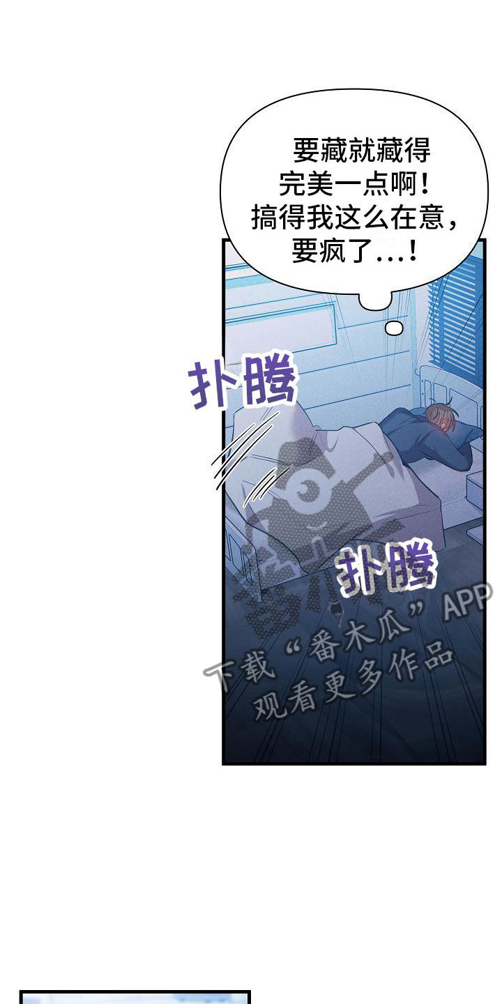 第23章：不奇怪18