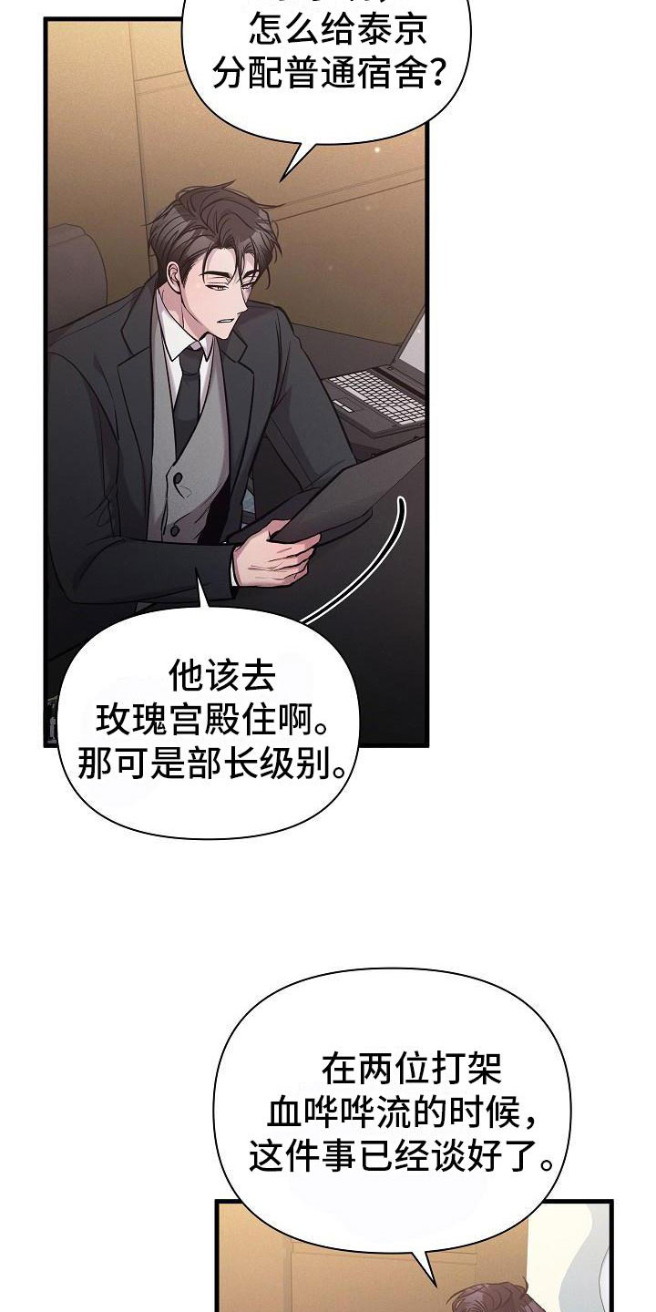 第34章：躲开了24