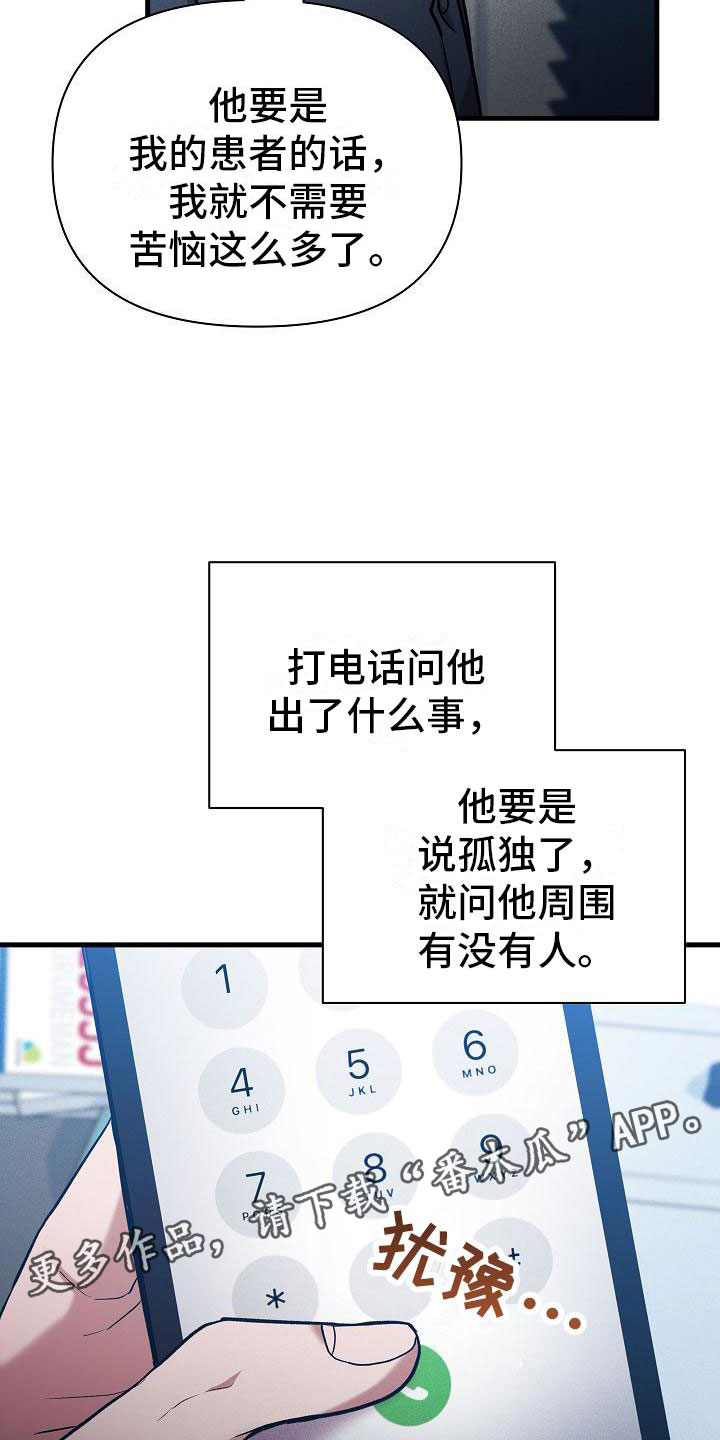 第23章：不奇怪33
